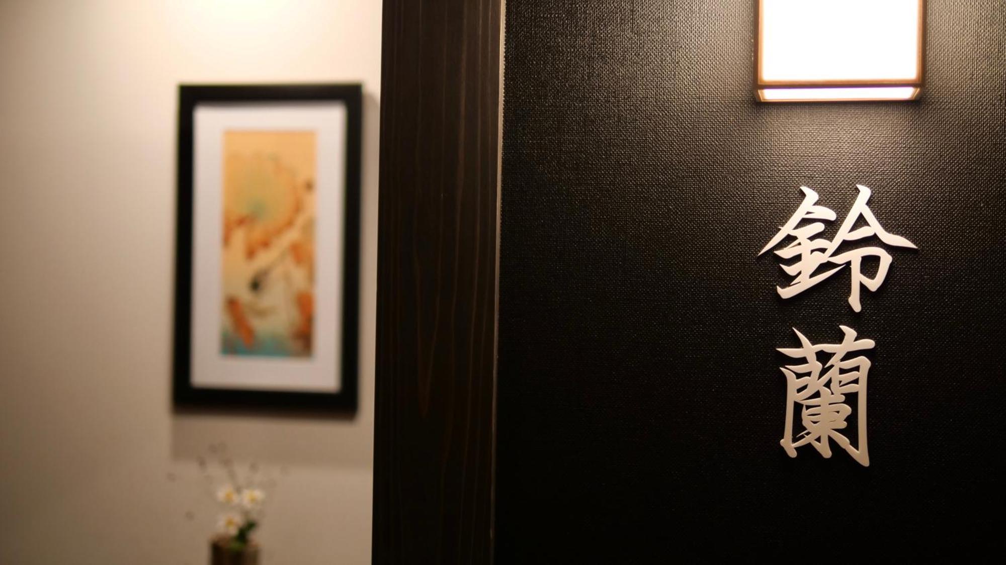 Minakamisansou Hotel Ngoại thất bức ảnh
