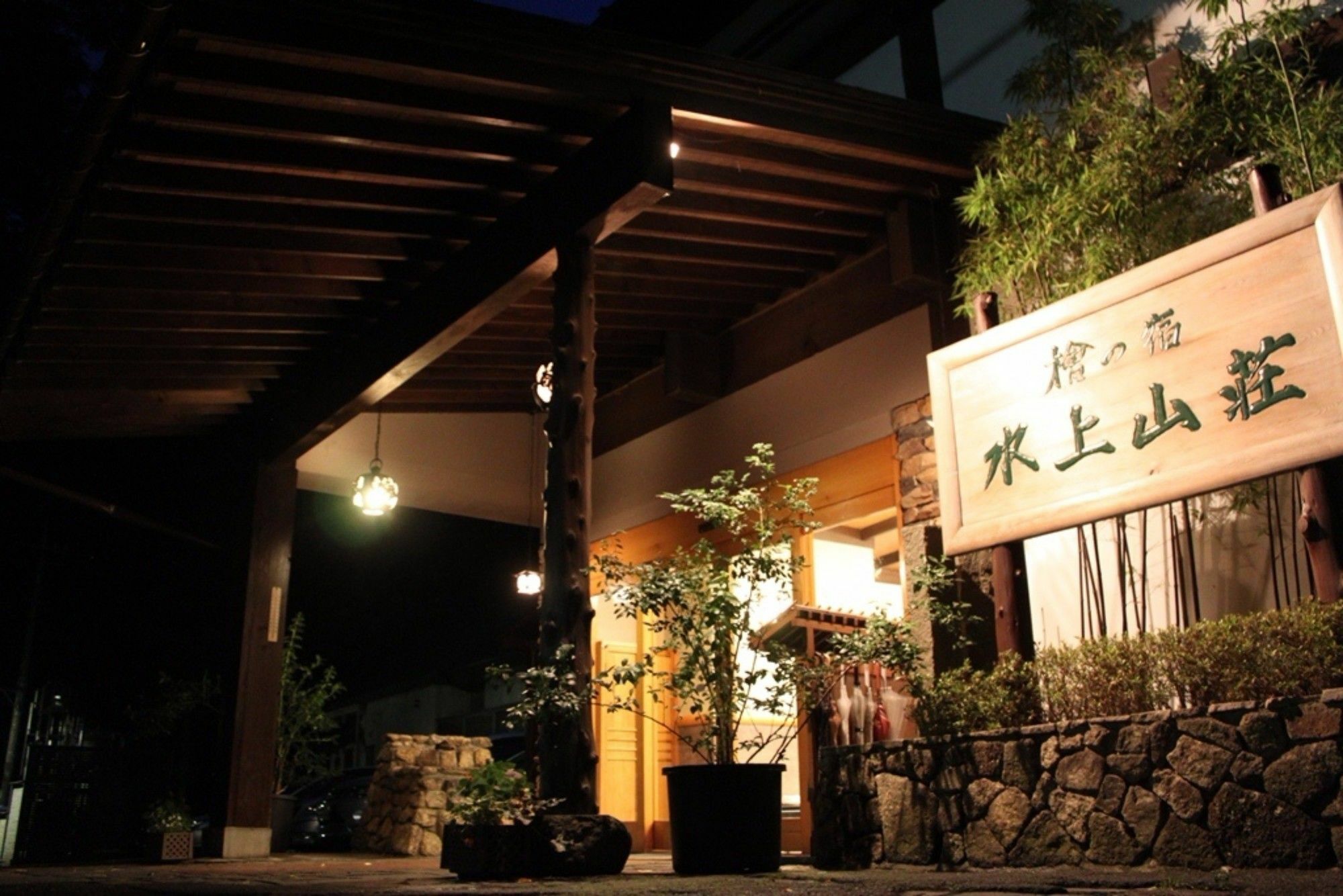 Minakamisansou Hotel Ngoại thất bức ảnh
